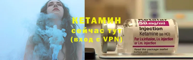 Кетамин ketamine Егорьевск