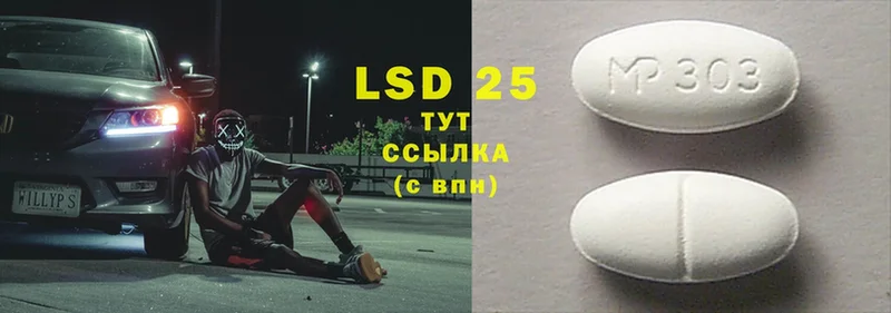 LSD-25 экстази кислота  цена наркотик  omg маркетплейс  Егорьевск 